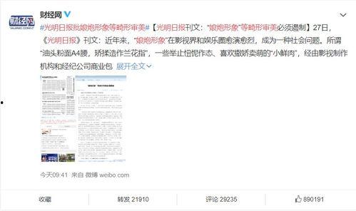 娱乐饭圈吃瓜直播